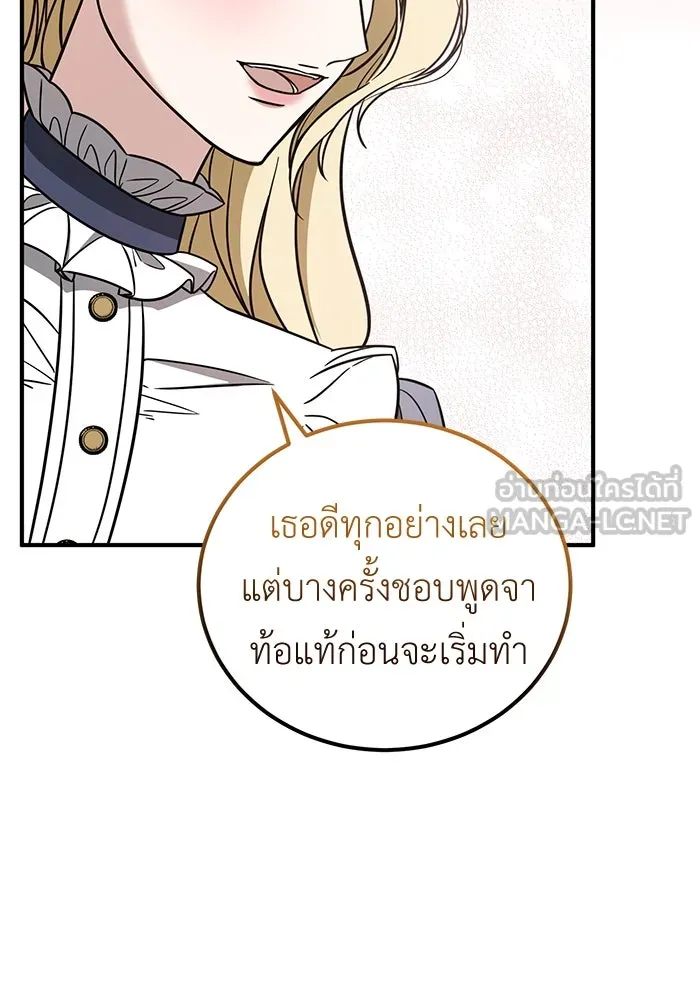 ครอบครัวพรรค์นั้น ฉันไม่มีวันกลับไป ตอนที่ 78 รูปที่ 45