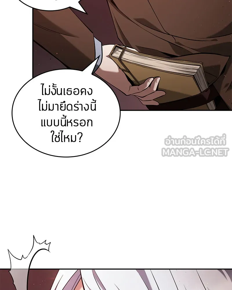 Omniscient Reader อ่านชะตาวันสิ้นโลก ตอนที่ 17 พรสวรรค์ระดับ sss (3) รูปที่ 144