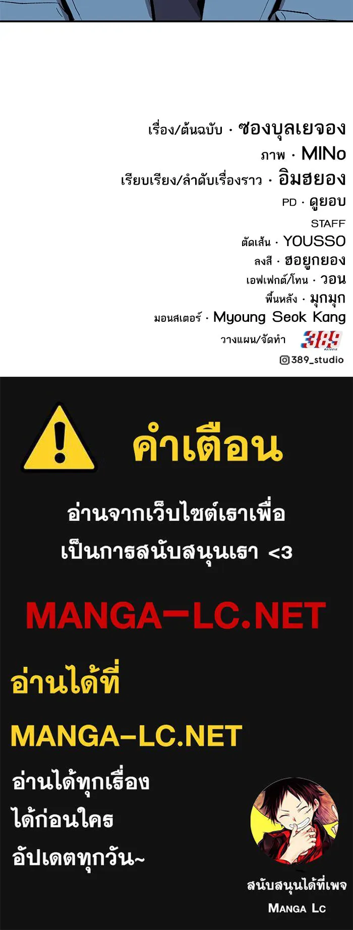 ยอดคนเลเวลทะลุ ตอนที่ 31 บุกทางเหนือ (3) รูปที่ 182