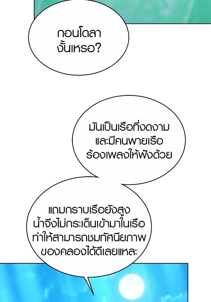 เหตุผลที่ฉันนอกใจ ตอนที่ 19 รูปที่ 22