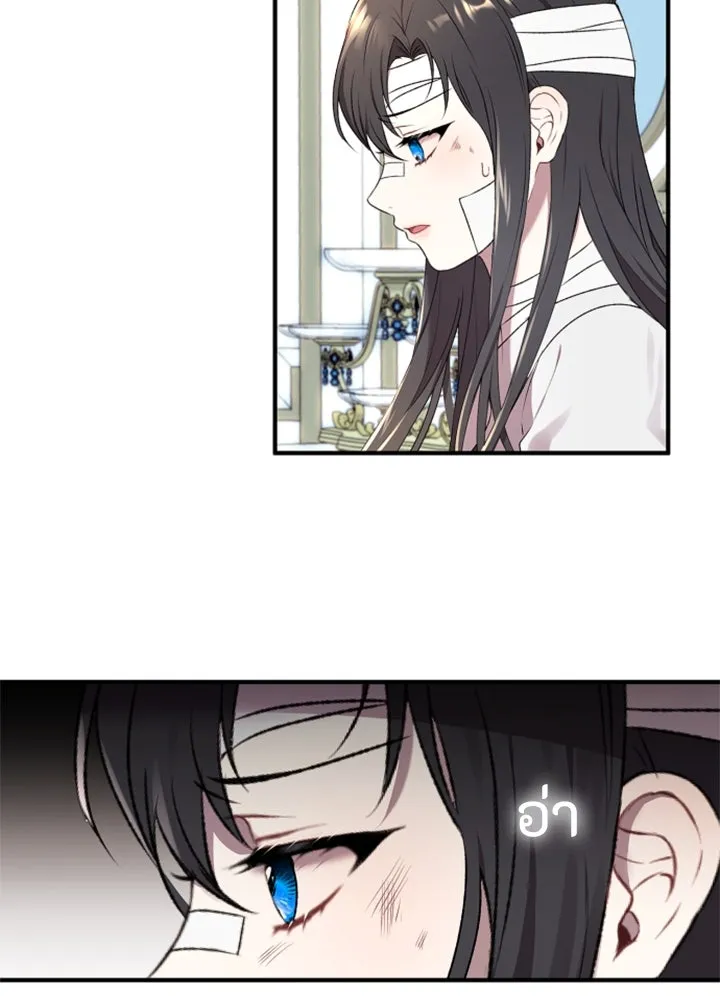 ตัวร้ายอย่างฉันขออยู่อย่างสงบ ตอนที่ 1 รูปที่ 56