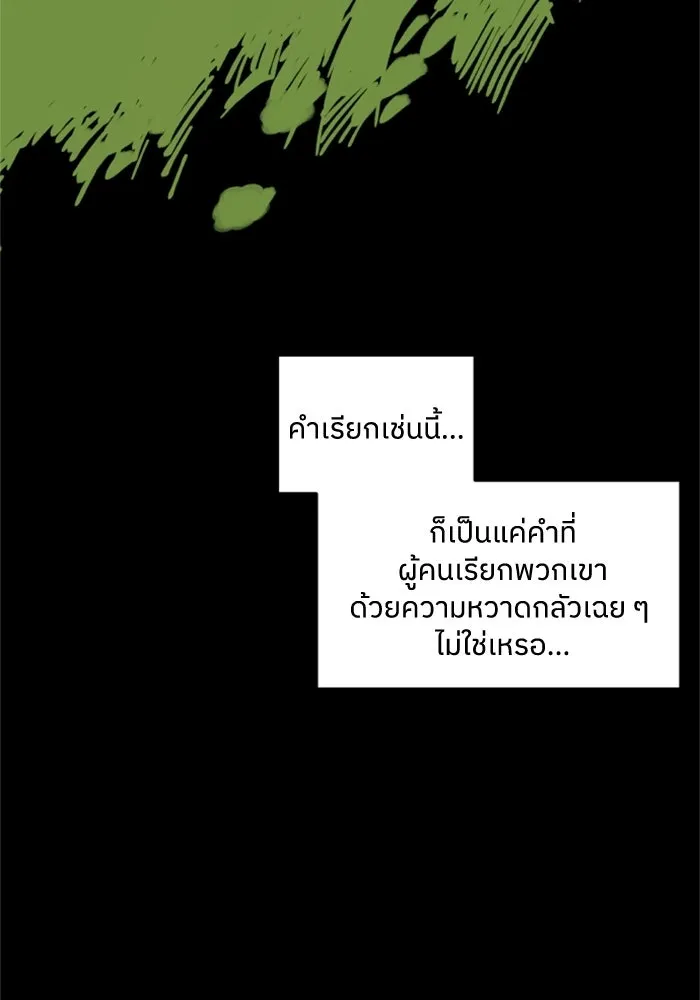 ครอบครัวสามีเห็นทีจะคลั่งรัก ตอนที่ 3 รูปที่ 76