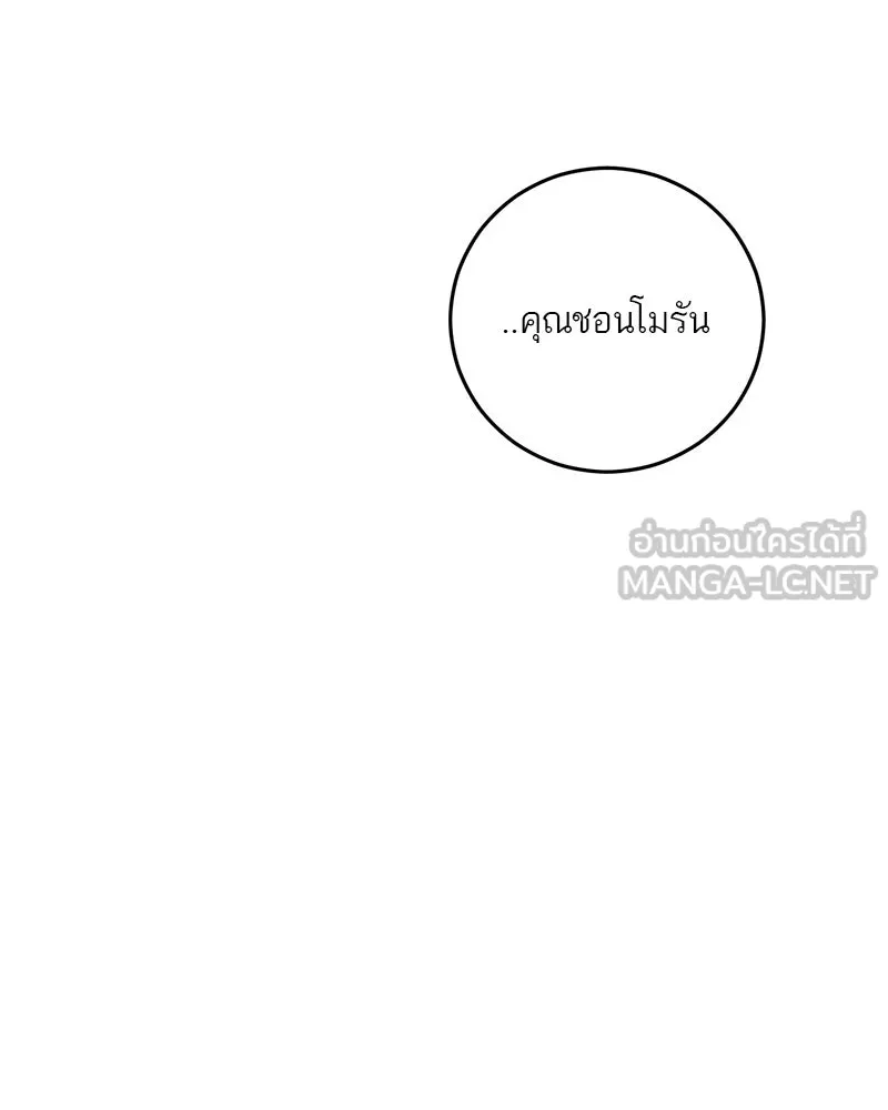 ตำนานเทพธิดาตกสวรรค์ ตอนที่ 59 รูปที่ 93