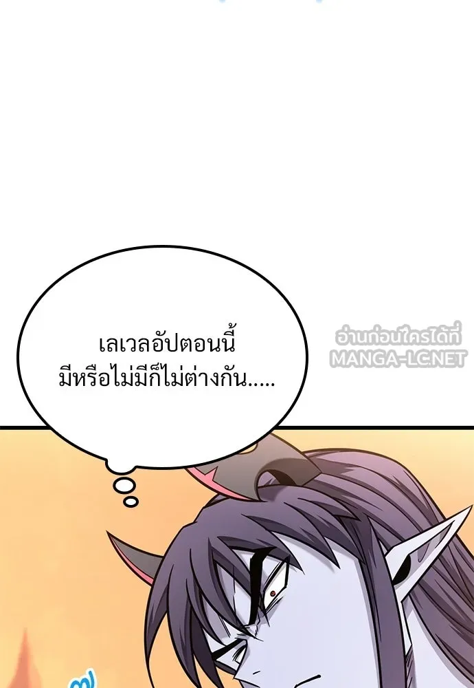 วิถีชาวนาของราชาปีศาจ ตอนที่ 43 รูปที่ 18