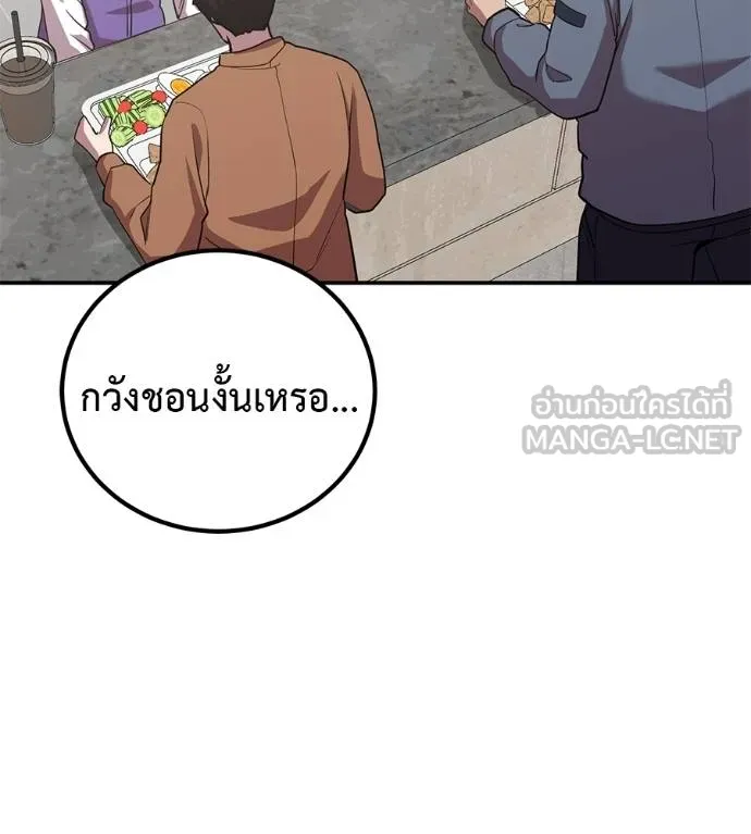 เรียกฉันว่าพระเจ้า ตอนที่ 31 รูปที่ 2