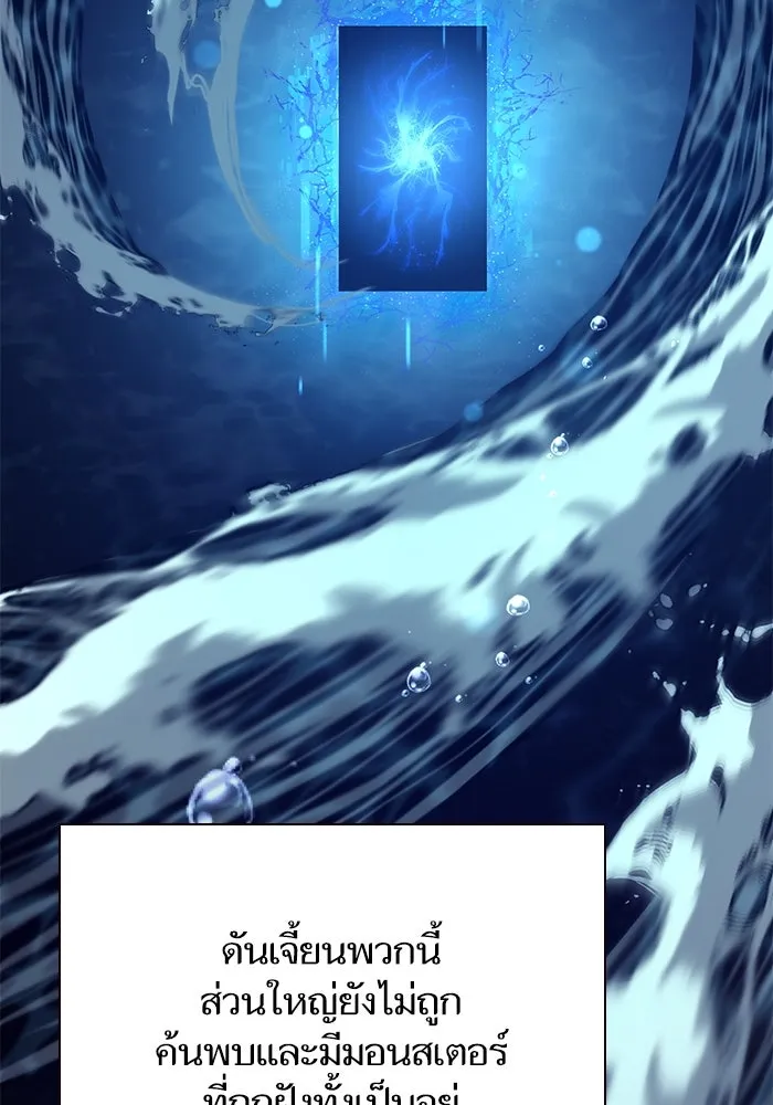 My S-Class Hunters ตอนที่ 116 การทำความสะอาดมันต้องทำด้วยน้ รูปที่ 98