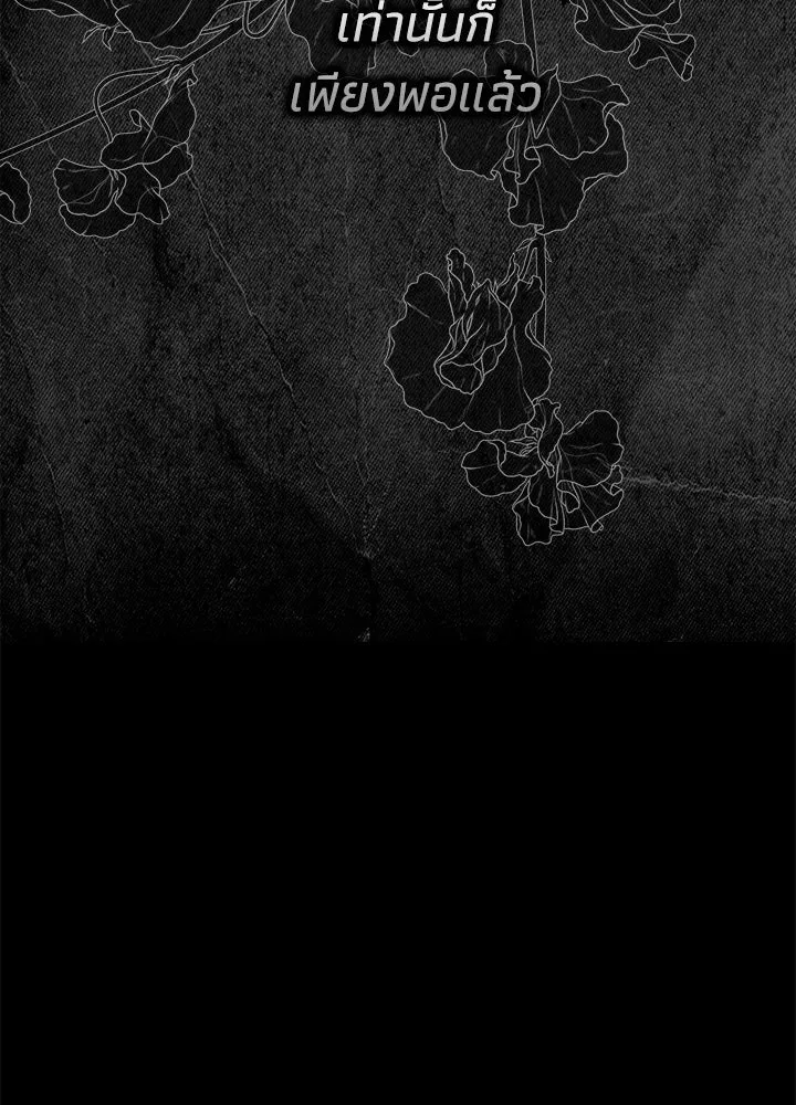 องค์ชายผู้อื้อฉาว ตอนที่ 108 รูปที่ 77