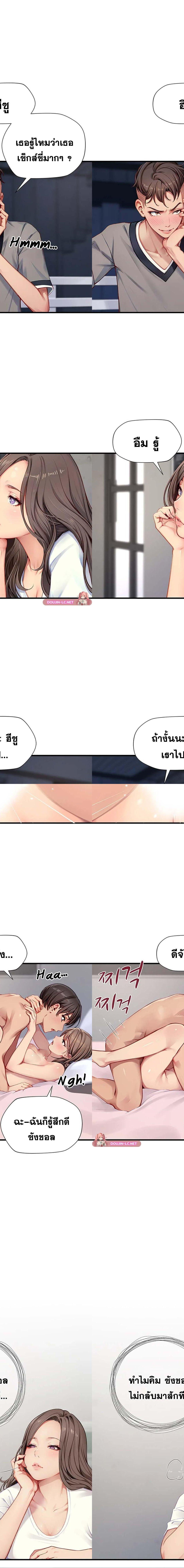 S Class ตอนที่ 26 6