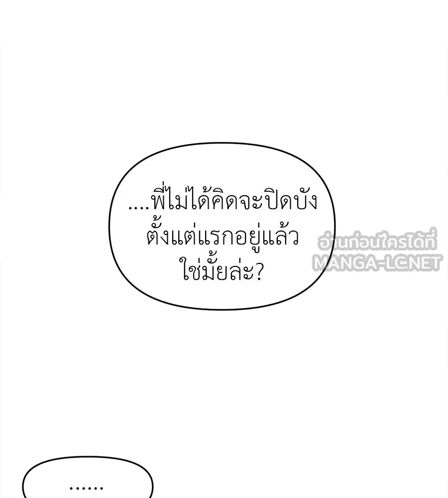 ปรารถนารักอันงดงาม ตอนที่ 24 รูปที่ 15