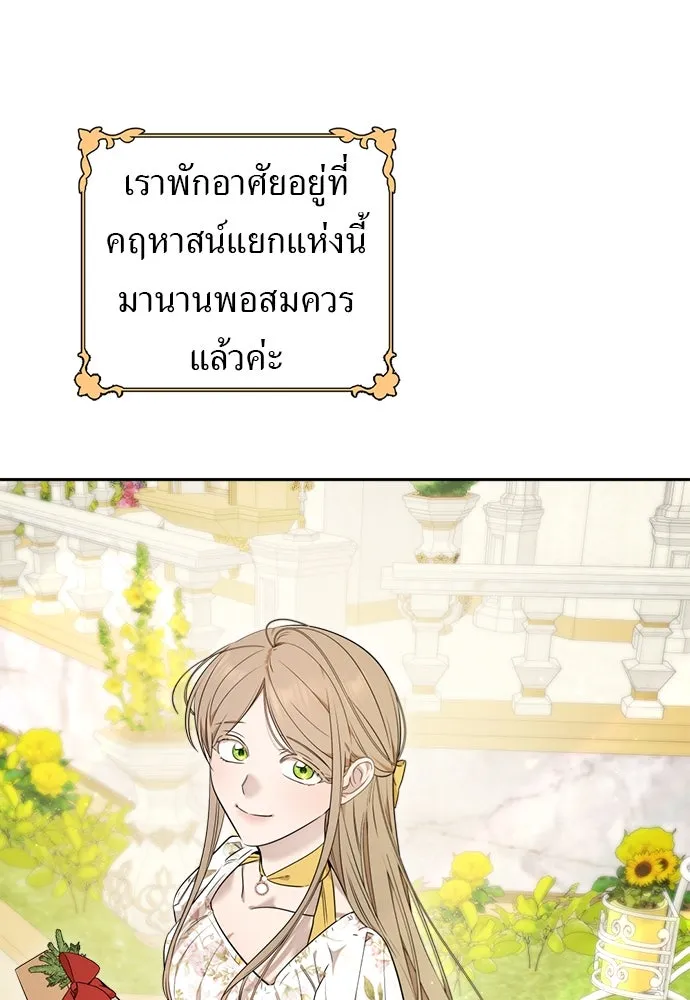 อัศวินเดลิเวอรี ตอนที่ 18 แทกจินที่บอกว่าจะเอาหมาไปปล่อย รูปที่ 38