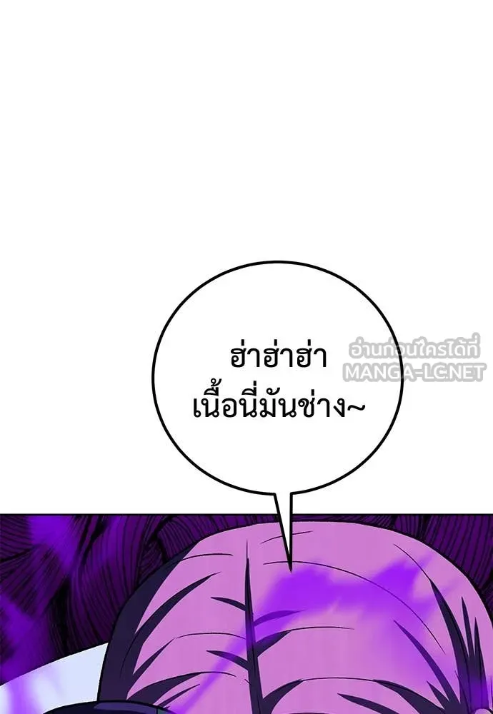 เรียกฉันว่าพระเจ้า ตอนที่ 61 รูปที่ 44