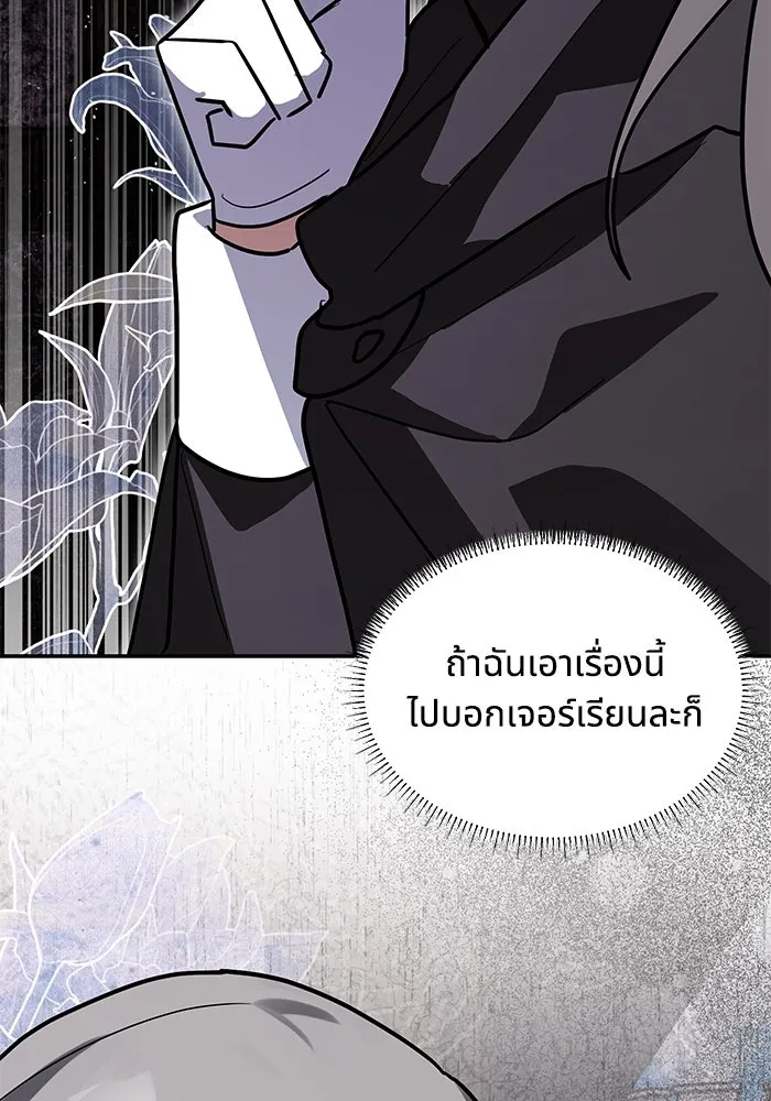 แมวน้อยในรังหมาป่า ตอนที่ 51 รูปที่ 107