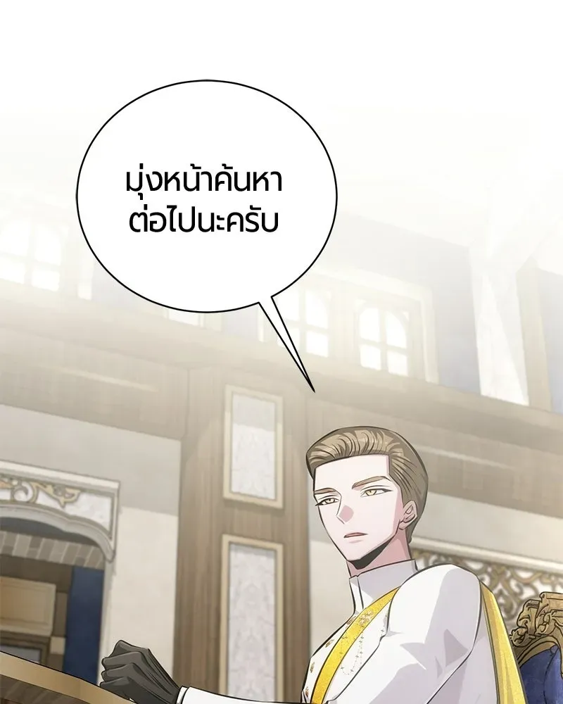 The Magic Tower_s Problem Child ต_วอ_นตรายแห_งหอคอยเวท ตอนที่ ตอนที่ 34 รูปที่ 49