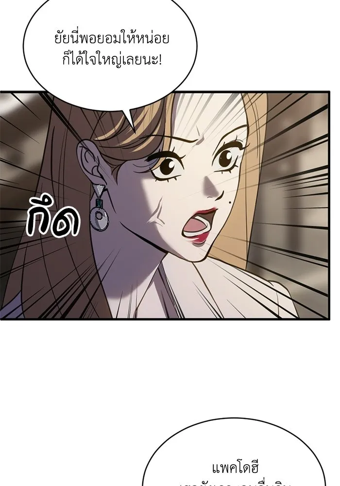 ชีวิตรักฉบับเดจาวู ตอนที่ 83 รูปที่ 65