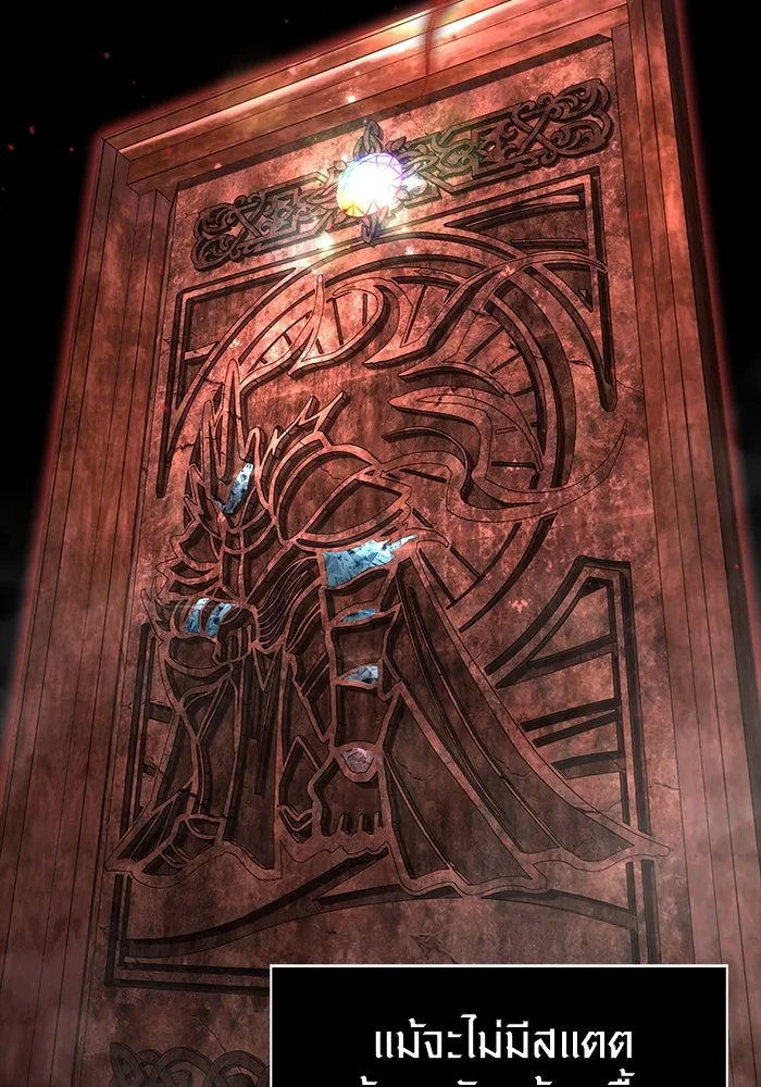 เอาชีวิตรอดในเกมฉบับคนเถื่อน ตอนที่ 93 สกิลต่อสู้ระยะประชิดอันยอดเยี่ รูปที่ 67