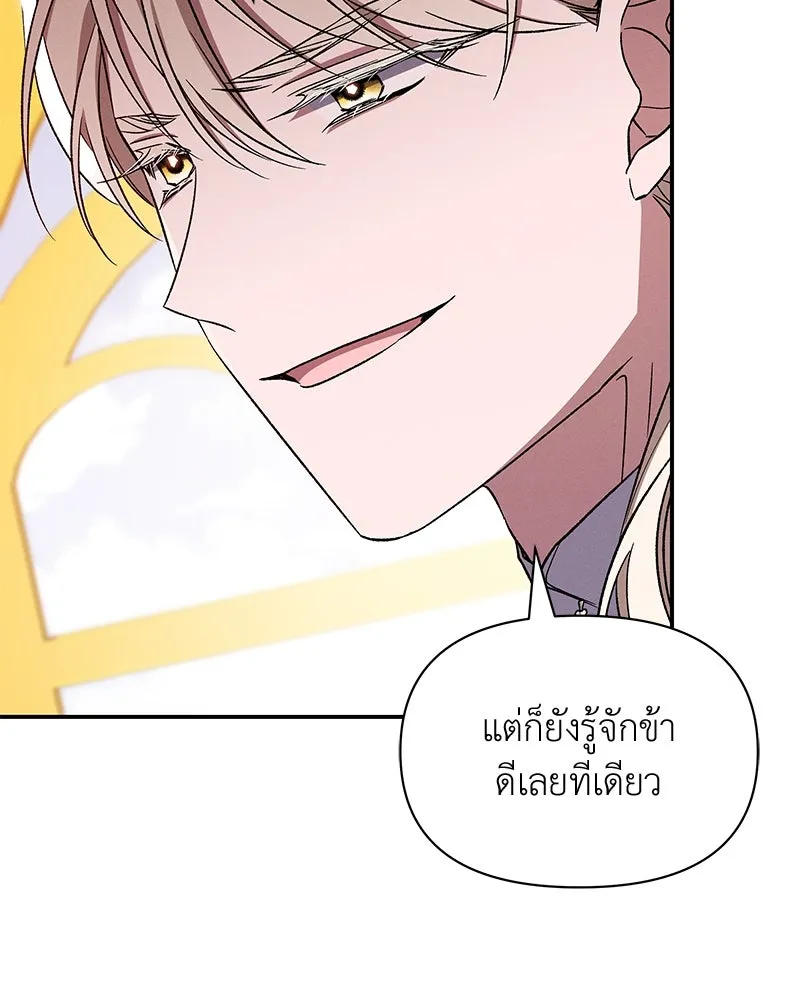 โอ้ ศัตรูที่รัก ตอนที่ 105 รูปที่ 44