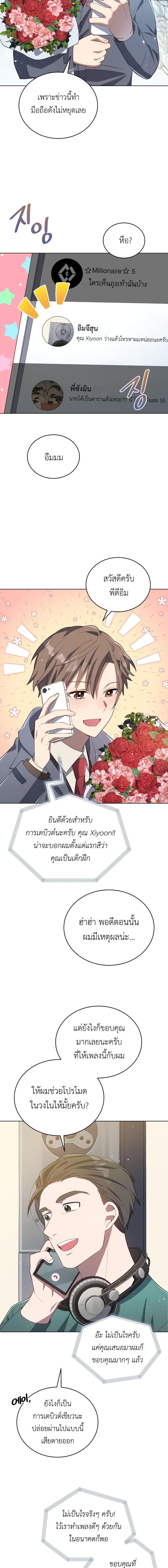 Manga-lc-com อ่านมังงะ อ่านการ์ตูน ออนไลน์ ฟรี The Second Life of an All-Rounder Idol ตอนที่ 1 2 3 4 5 6 7 8 9 10 11 12 13 14 ฟรี ไม่มีโฆษณา Manga-lc - อ่าน มังงะ อ่าน การ์ตูน ออนไลน์ อ่านมังงะ ฟรี