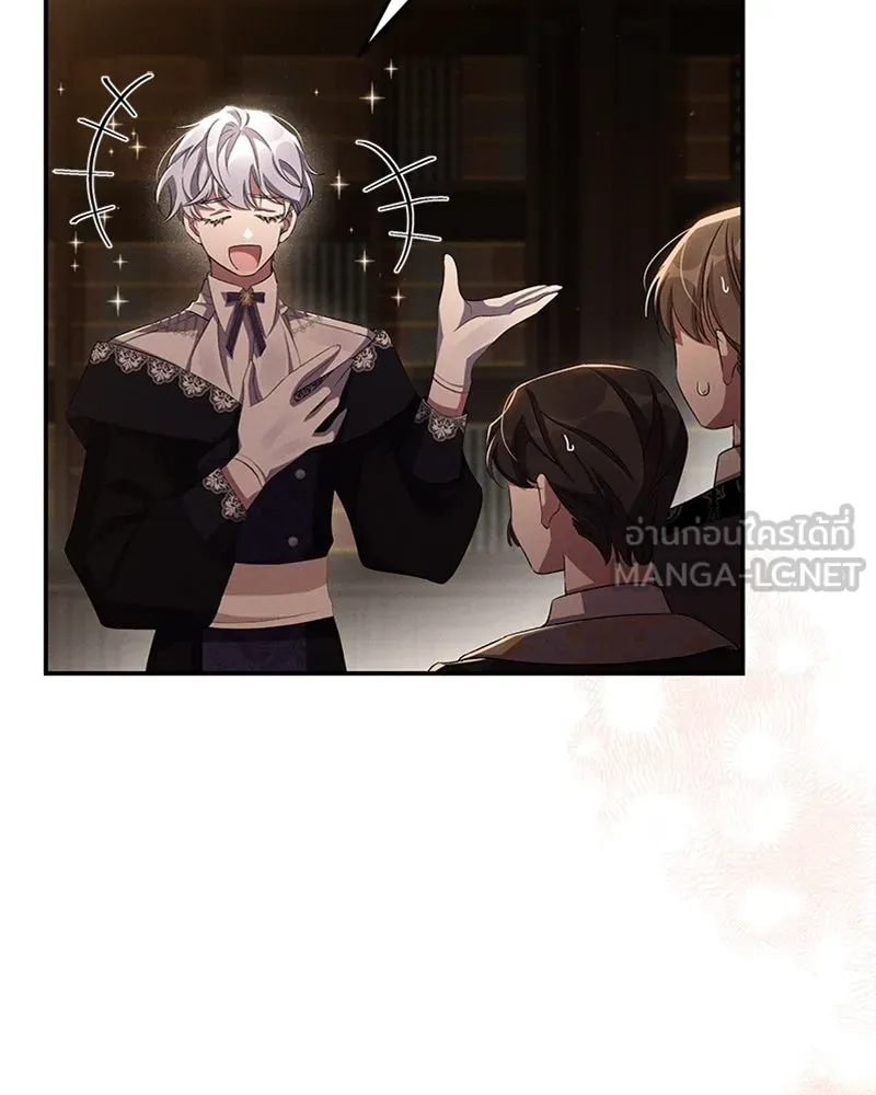 โอ้ ศัตรูที่รัก ตอนที่ 58 รูปที่ 33
