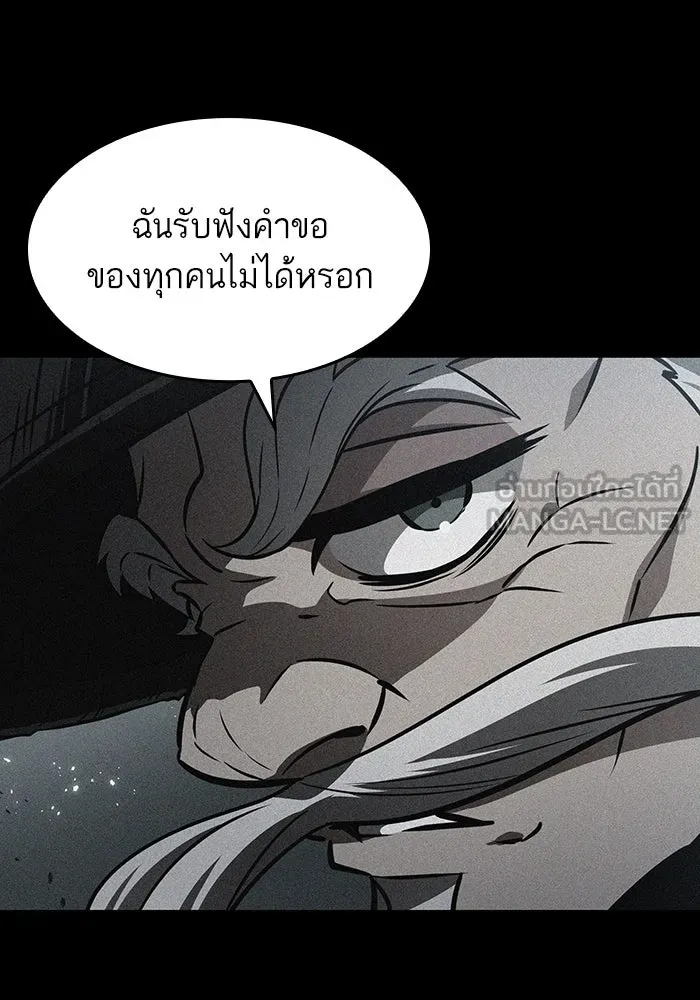 หลังวันสิ้นโลก ตอนที่ 55 รูปที่ 123