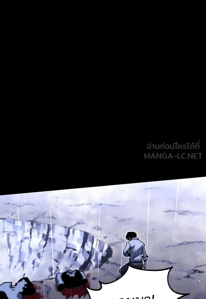 ชำแหละอะคาเดมีด้วยมีดแล่ปลา ตอนที่ 21 เตรียมพร้อม (1) รูปที่ 24