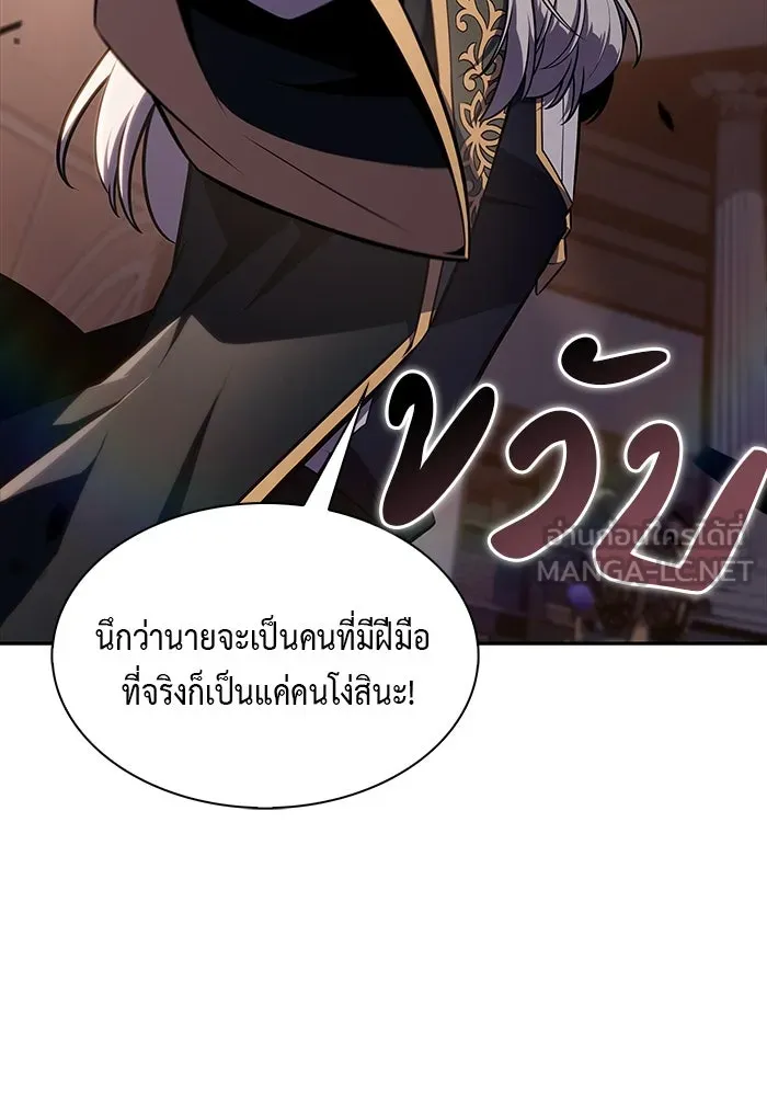 ลูกชายคนเล็กของดยุกคือมือสังหาร ตอนที่ 24 รูปที่ 123