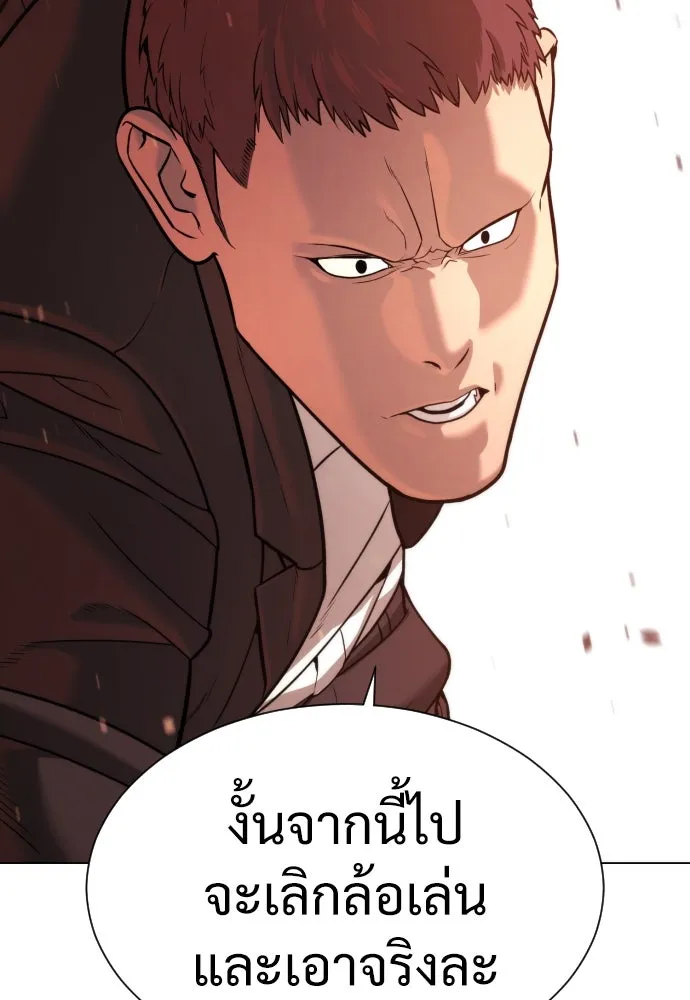 นักฆ่าย้อนวัย ตอนที่ 12 รูปที่ 28