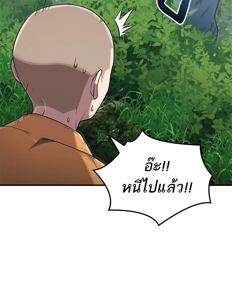 สุดยอดเทรนเนอร์แห่งยุทธภพ ตอนที่ 15 ดะ..เด็กผู้หญิง! รูปที่ 65