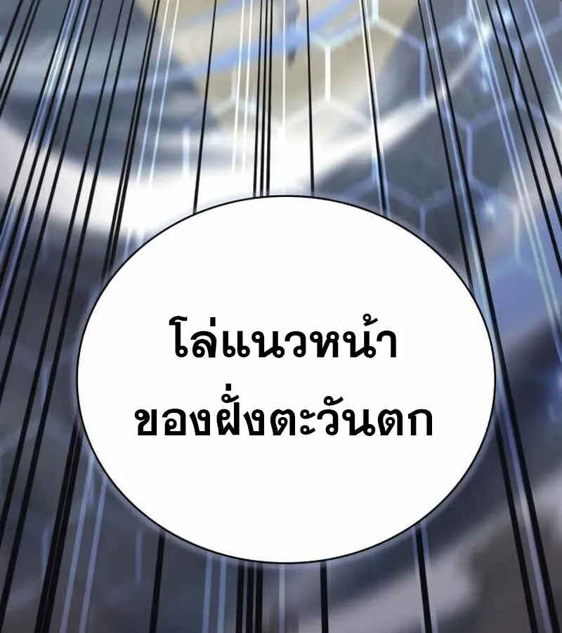 I Become a Legendary Arch Mage by Reading a Book ฉ_นกลายเป_นจอมเวทย_ในตำนานจากการอ_านหน_งส_อ ตอนที่ ตอนที่ 40 รูปที่ 139