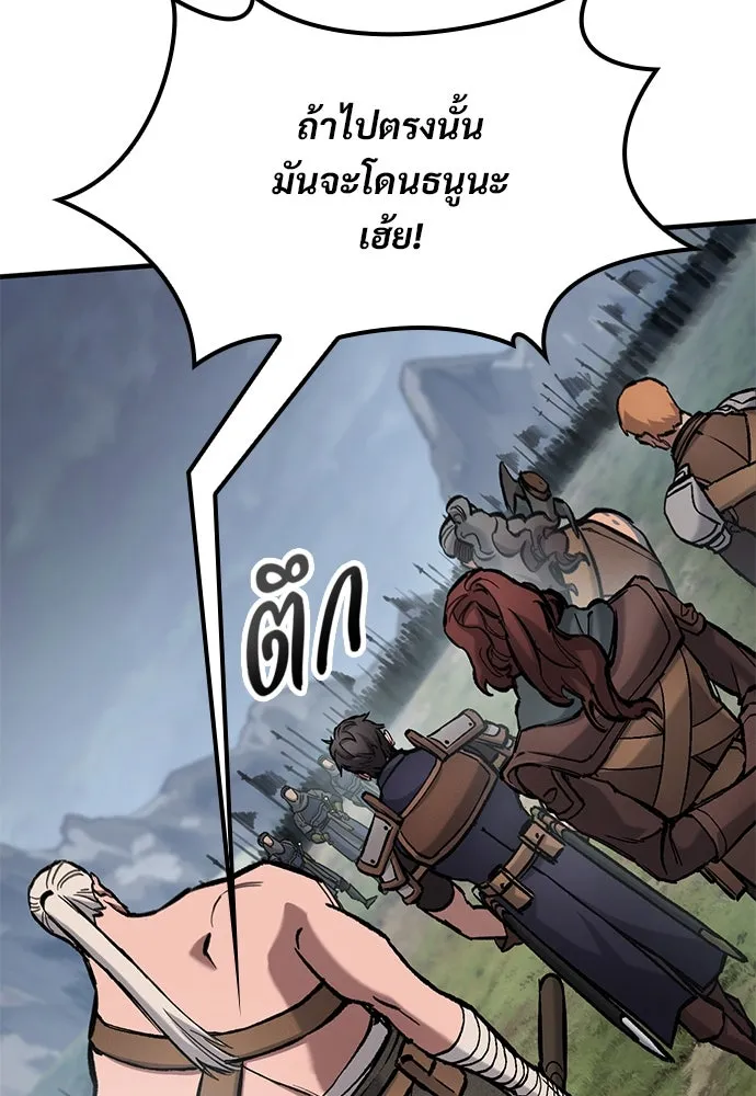 อัศวินวันเดียว ตอนที่ 65 รูปที่ 14