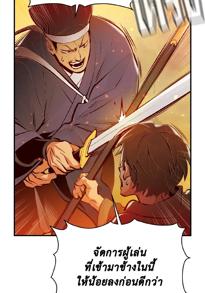 The Lone Necromancer ตอนที่ 89 รูปที่ 5