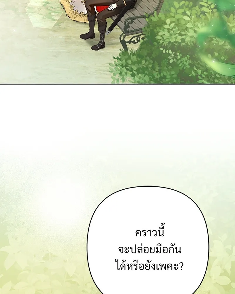 เจ้าสาวแกรนด์ดยุกปีศาจ ตอนที่ 7 รูปที่ 127