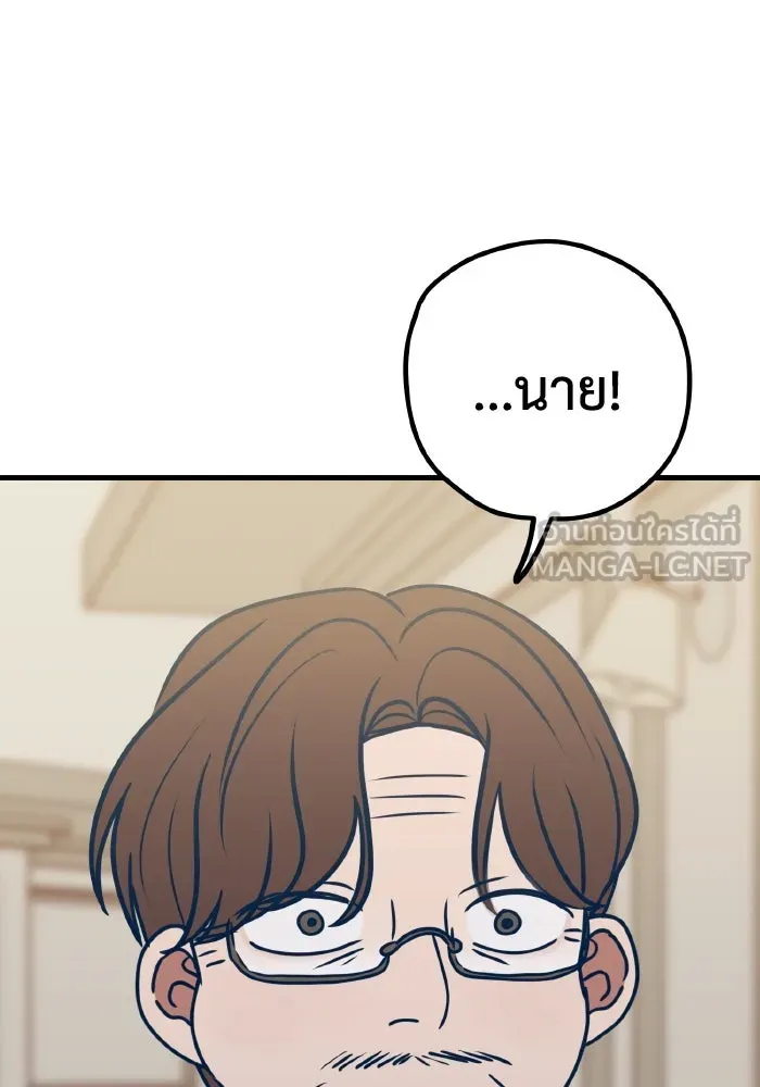 รักนี้ไม่มีรีไซเคิล ตอนที่ 61 รูปที่ 120