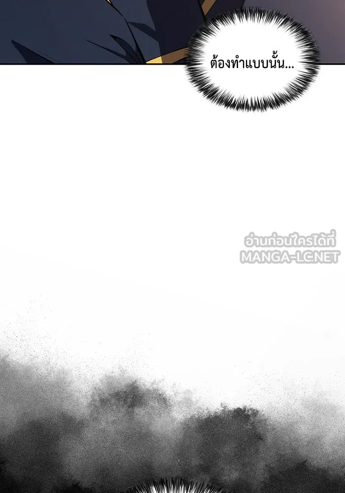 ลูกชายคนเล็กของดยุกคือมือสังหาร ตอนที่ 30 รูปที่ 81