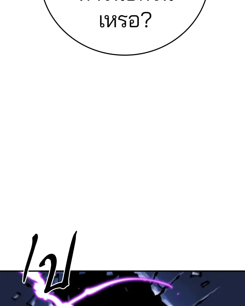 Player ตอนที่ 102 รูปที่ 97