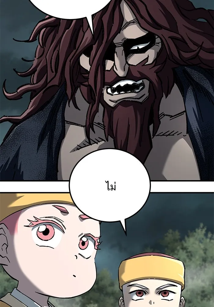 คุณปู่จอมยุทธกับหลานสาวสุดแกร่ง ตอนที่ 63 รูปที่ 79