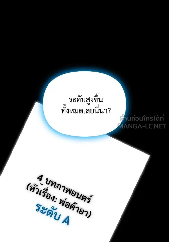 ฉันเนี่ยนะ ตอนที่ 47 รูปที่ 110