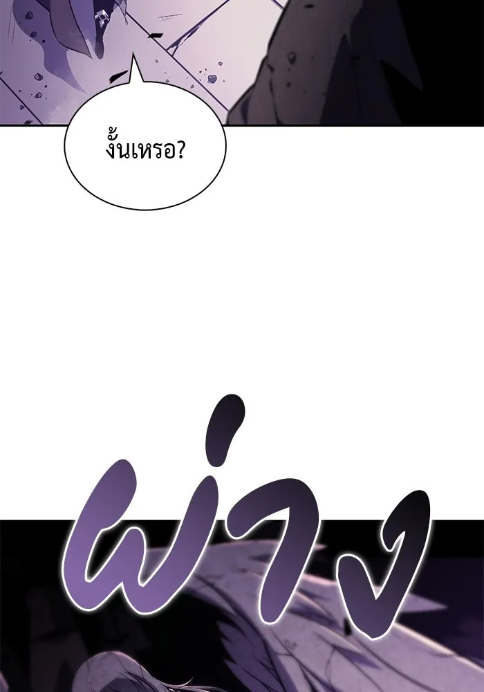 ลูกชายคนเล็กของดยุกคือมือสังหาร ตอนที่ 114 รูปที่ 17