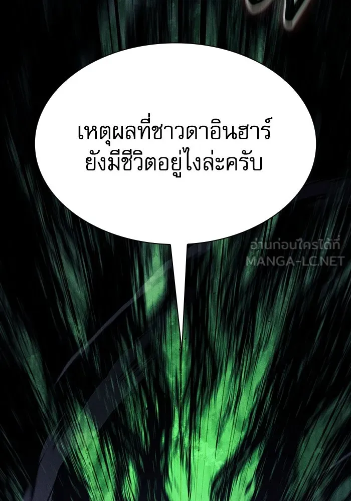 นักดาบอัจฉริยะจากอะคาเดมี ตอนที่ 115 รูปที่ 27