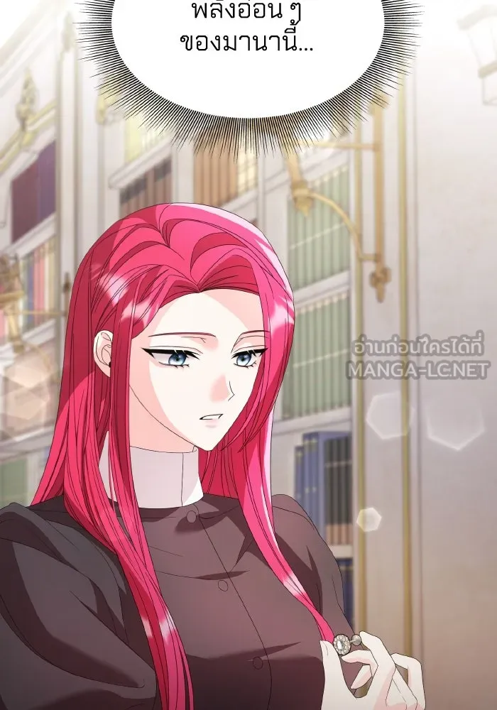 ทำแบบนี้ไม่ได้เพคะ องค์ชาย ตอนที่ 24 รูปที่ 45