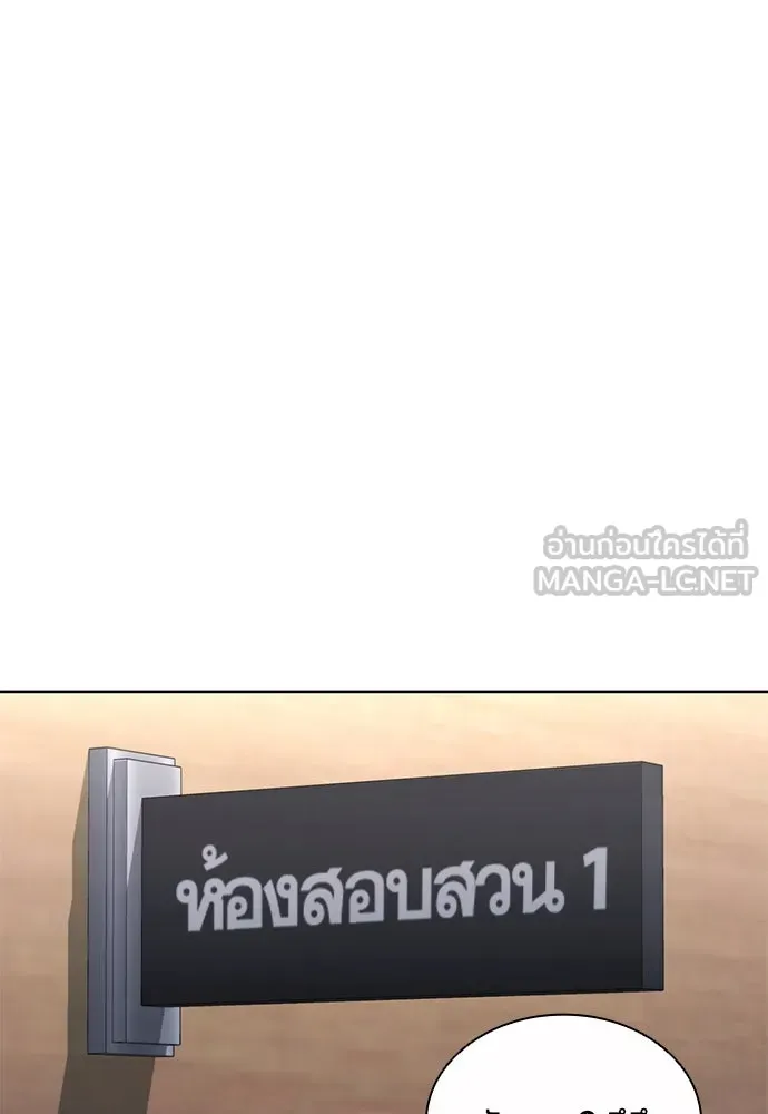 อัยการสายโหด ตอนที่ 32 รูปที่ 54