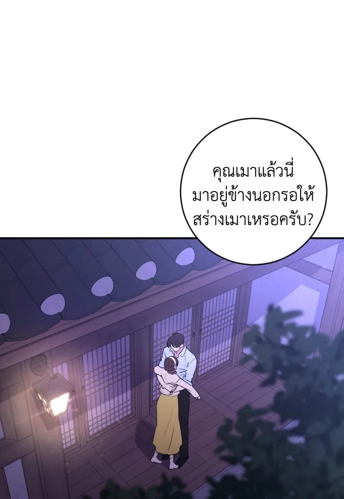 รักไร้ราคา ตอนที่ 41 รูปที่ 2