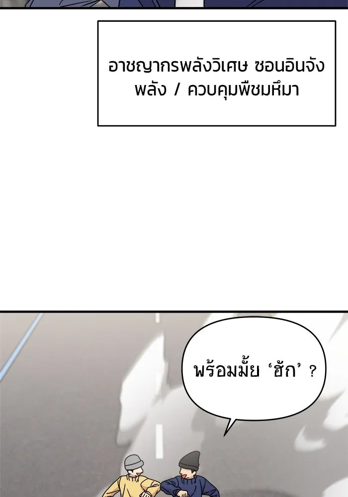 วายร้ายก็อยากมีรัก ตอนที่ 49 รูปที่ 71