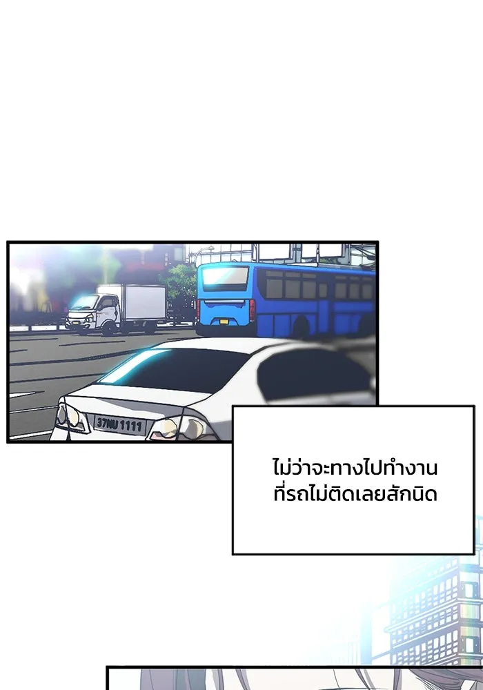 ชีวิตรักฉบับเดจาวู ตอนที่ 3 รูปที่ 65