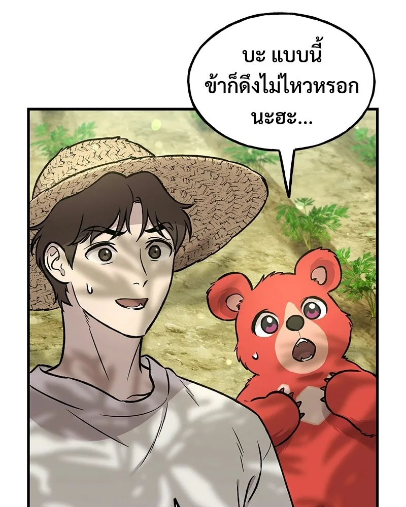 ปลูกผักพิชิตหอคอย ตอนที่ 106 รูปที่ 8