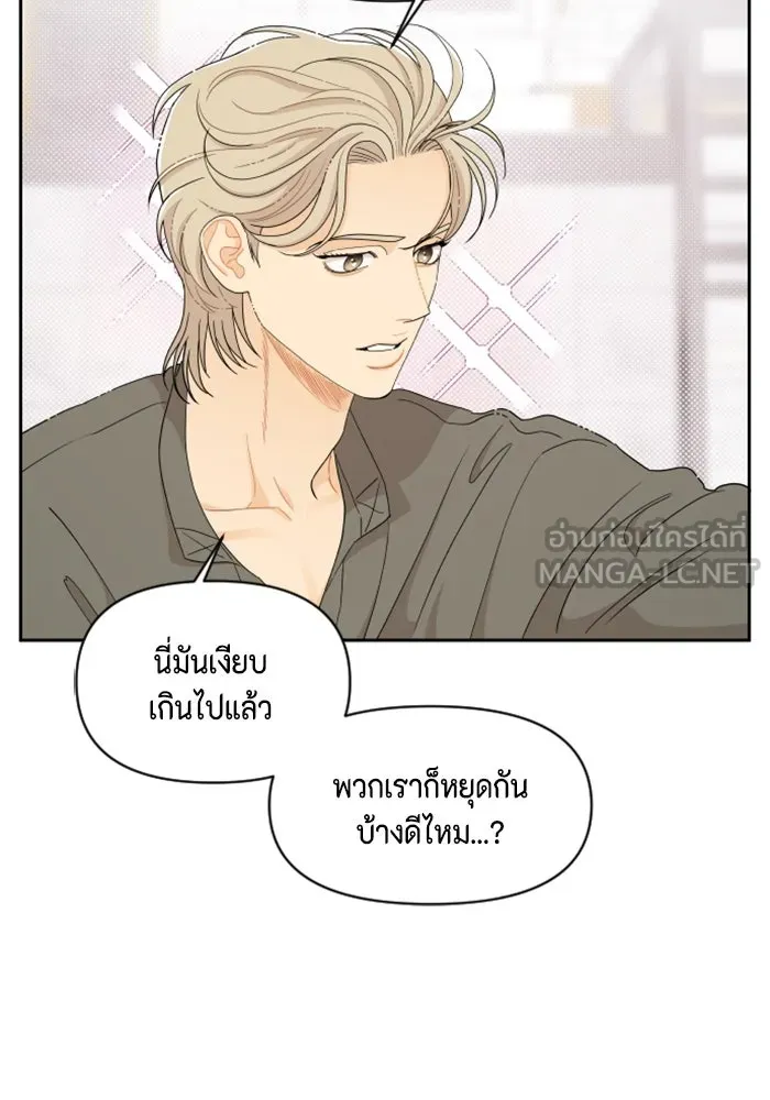 จริง ๆ แล้ว โอบารัมน่ะ… ตอนที่ 46 รูปที่ 12