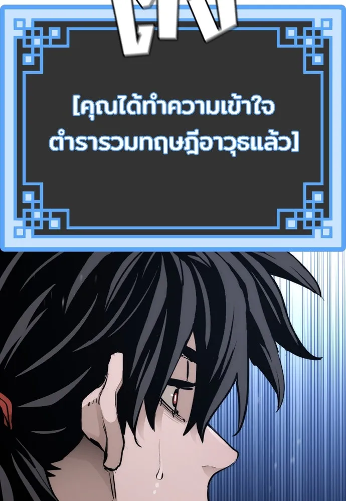 เส้นทางสู่เทพมาร ตอนที่ 71 รูปที่ 146