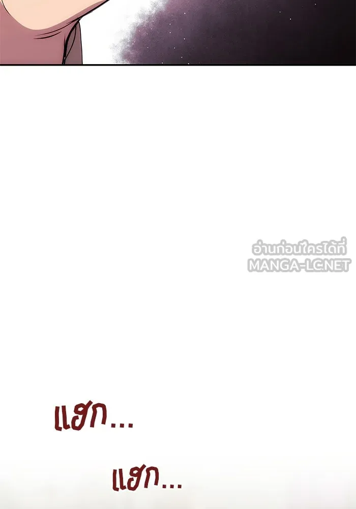 เกมรักจับสามี ตอนที่ 17 รูปที่ 18