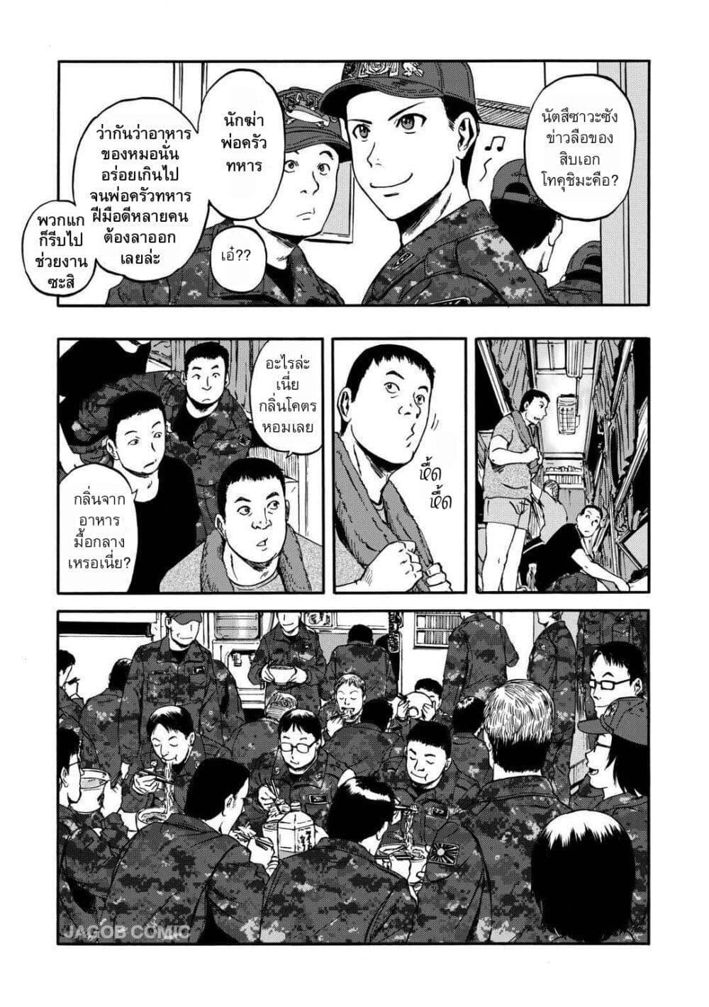 Manga-lc-com อ่านมังงะ อ่านการ์ตูน ออนไลน์ ฟรี GATE 2 Tides of Conflict ตอนที่ 1 2 3 4 5 6 7 8 9 10 11 12 13 14 ฟรี ไม่มีโฆษณา Manga-lc - อ่าน มังงะ อ่าน การ์ตูน ออนไลน์ อ่านมังงะ ฟรี