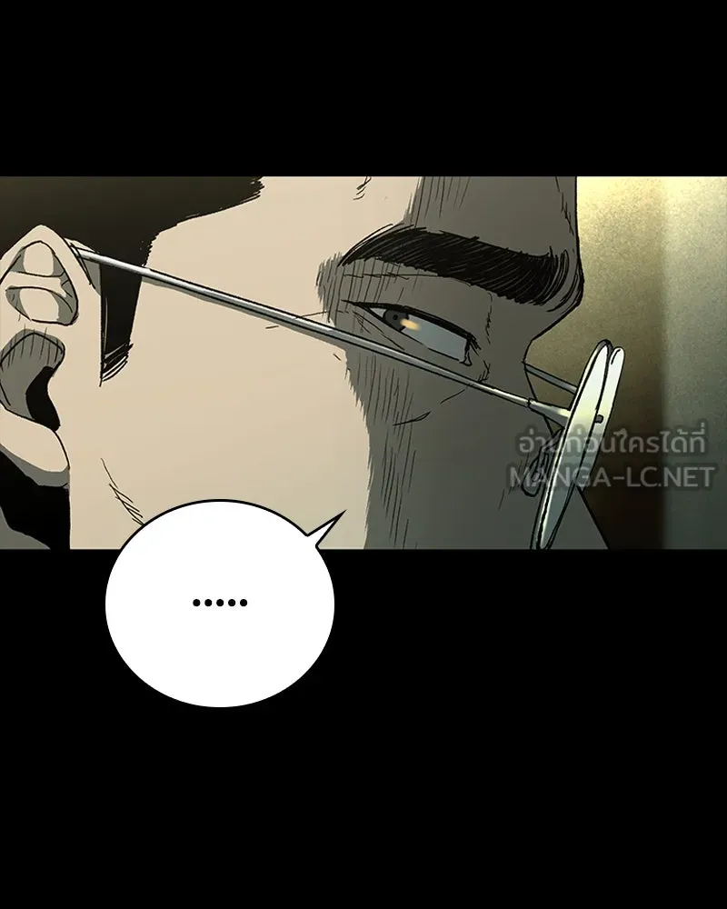 เกาลูน  ซาโรกา ตอนที่ 22 รูปที่ 60