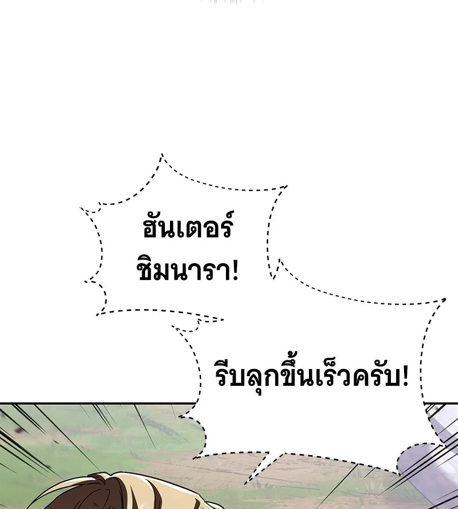 ถึกทนแทงก์แรงก์ C ตอนที่ 31 รูปที่ 22